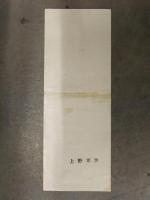 探偵物語・時をかける少女 学生特別鑑賞券 チケット 未使用 上野東急　角川 東映