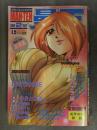 COMIC MAN-TEN 曼天 2001年12月 第2号　DISTANCE にしまきとおる 東浦希美 SEVENTH しのざき嶺 羽柴砂忍 小倉夕奈