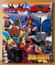 「決定版 仮面ライダーアギト＆百獣戦隊ガオレンジャー 映画超百科」　初版　劇場版 仮面ライダーアギト PROJECT G4/劇場版 百獣戦隊ガオレンジャー 火の山，吼える　テレビマガジン デラックス117
