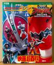 「決定版 仮面ライダー555 ファイズ＆爆竜戦隊アバレンジャー 映画超百科」　初版　劇場版 仮面ライダー555 ファイズ パラダイス・ロスト/劇場版 爆竜戦隊アバレンジャー DELUXE アバレサマーはキンキン中！　テレビマガジン デラックス138