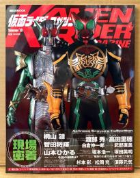 「仮面ライダーマガジン Summer ‘10」　初版　主要キャスト両面ピンナップ付き　「仮面ライダーW FOREVER AtoZ/運命のガイアメモリ」現場密着　菅田将暉・桐山漣・山本ひかる・渡部秀・高田里穂・杉本彩・松岡充・須藤元気 他　講談社ムック