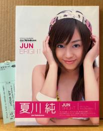 夏川純 写真集 「JUN BRIGHT」　初版 帯・管理カード付き