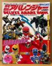 爆竜戦隊アバレンジャー DELUXE ABARE BOOK　特製シール付き　映画「爆竜戦隊アバレンジャー　DELUXE アバレサマーはキンキン中！」ガイドブック　Newtype THE LIVE EXTRA 特撮ニュータイプ増刊　2003年9月1日