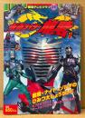 仮面ライダー龍騎 No.1　両面見開きピンナップ付き　特撮　徳間テレビグラフ29　2002年4月10日