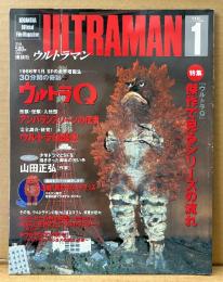 講談社オフィシャルファイルマガジン ウルトラマン Vol.1　初版　ウルトラQ　傑作で見るシリーズの流れ 他　特撮　ULTRAMAN