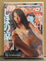 しほの涼 「高校卒業記念作品 旅立ち My Graduation」　Moecco School DVD Vol.35　国内正規・セル品