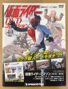 仮面ライダーDVDコレクション 2021年1月5日 Vol.40　未開封DVD・キャラクターシール・「山本大介」ピンナップ付き　「仮面ライダーアマゾン」 第4話〜第8話収録　DeAGOSTINI