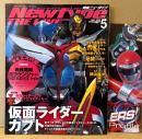 Newtype THE LIVE ニュータイプ・ザ・ライヴ 特撮ニュータイプ 2006年5月 No.24　轟轟戦隊ボウケンジャー20p小冊子・仮面ライダーカブト ZECTロゴ未使用ステッカー付き　ガメラ・ウルトラマンメビウス・牙狼・秋山奈々 他　