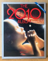 「THE 2010 ALBUM」　初版　SF映画　講談社テレシネムック2