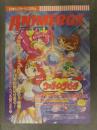 ANIME BOX アニメボックス 1996年3月 第17号 KSS 日本ソフトシステム チラシ