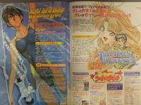 ANIME BOX アニメボックス 1996年3月 第17号 KSS 日本ソフトシステム チラシ