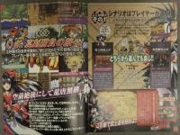 サムライスピリッツ 武士道列伝 セガサターン 販促チラシ　SNK サムスピ