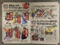 サムライスピリッツ 武士道列伝 セガサターン 販促チラシ　SNK サムスピ