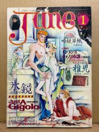comic June コミックジュネ 1983年1月 復刊No.8　デヴィッドボウイ/名香智子 両面ピンナップ付　吾妻ひでお・久掛彦見・たらさわみち・坂田靖子・土屋進・岸裕子・佐藤陽子・千明初美・村田順子・いしいひさいち・丸尾末広・森田童子 他　いま、危険な愛を超えて