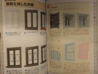 40テーマの素材を描く！ファンタジー背景画 パーツ編 帯付き　ボーンデジタル