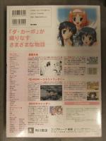 新品 D.C. ダ・カーポ コラボレーションストーリーズ シュリンク未開封 外箱 帯付き 角川書店 CIRCUS