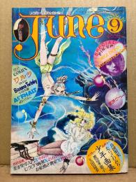 comic June コミックジュネ 1983年9月 復刊No.12　本田泰章/JORGE DONN 両面ピンナップ付　耽美写真館　中島史雄・吾妻ひでお・Belne・佐藤陽子・村田順子・坂田靖子・ひさうちみちお・武石りえこ 他　いま、危険な愛を超えて　耽美系 BL