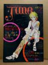 comic June コミックジュネ 1985年9月 No.24　ピートバーンズ/神様は気になさらない 両面ピンナップ付　林月光・みずかみゆり・坂田靖子・いまいかおる・鹿野景子・竹田やよい・橋本正枝・高杉ケン子「小説さぶを読んぢゃった」他　いま、危険な愛を超えて　耽美系 BL