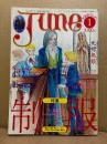 comic June コミックジュネ 1985年1月 No.20　竹田やよい/影の私刑 両面ピンナップ付　耽美写真館:ISSAY&KHO　特集:制服　BELNE・坂田靖子・みずかみゆり・折原みと・佐藤陽子・橘しいな・橋本正枝 他　いま、危険な愛を超えて 耽美系 BL
