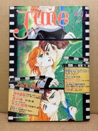 comic June コミックジュネ 1985年11月 No.25　久掛彦見/猛鳥狂 両面ピンナップ付　特集:男と男の抒情接吻　坂田靖子・蔦峰麻利子・黒川あづさ・鹿野景子・竹宮恵子・みずかみゆり 他　いま、危険な愛を超えて 耽美系 BL