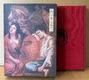 花輪和一 「月ノ光」　函入り