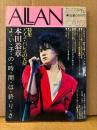 ALLAN アラン 1983年6月 NO.1 脱増刊祝独立万歳　特集:本田泰章 ピンナップ付 アイスパレスの天使　まつざきあけみ・川崎ゆきお・BAUHAUS・エレファントプレス　少女のための耽美派マガジン　隔月刊　耽美系