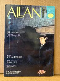 ALLAN アラン 1983年8月 NO.2　特集:ルポタージュ新宿二丁目　松崎明美 ピンナップ付　まつざきあけみ・川崎ゆきお・RIP RIG＆PANIC DURAN DURAN・エレファントプレス　少女のための耽美派マガジン　隔月刊　耽美系