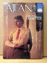 ALLAN アラン 1983年10月 NO.3　松崎明美/土屋昌巳 両面ピンナップ付　特集:夢の商人 香具師 てきやの生活　H.R.GIGER　まつざきあけみ・木村べん・米良仁・高橋ユキヒロ・エレファントプレス・沖雅也全主演作リスト　少女のための耽美派マガジン　隔月刊　耽美系