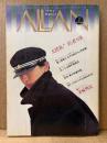 ALLAN アラン 1984年2月 NO.5　大場久美子/BoyGeorge 両面ピンナップ付　美輪明宏 インタビュー　木村べん・まつざきあけみ 他　少女のための耽美派マガジン　隔月刊　耽美系