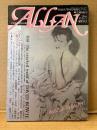 ALLAN アラン 1981年10月 NO.6　デヴィッドボウイ・まつざきあけみ/魔界転生 両面ピンナップ2枚付　特集:The cracked world of DAVID BOWIE　日本男色綺観番外編　世界拷問史　伊東愛子・久掛彦見・沙川聖 他　月刊OUT増刊号　耽美系