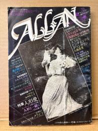 ALLAN アラン 1981年6月 NO.9　まつざきあけみ/LOU REED 両面ピンナップ付　特集:人形愛　まつざきあけみ・白石倫子・久掛彦見・飛鳥翔・高橋玲井子 他　月刊OUT増刊号　耽美系