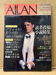 ALLAN アラン 1983年2月 NO.14　松崎明美/デヴィッドボウイ 両面ピンナップ付　カラーグラビア:DAVID BOWIE Just a Gigolo 坂本龍一　丸尾末広・まつざきあけみ 他　月刊OUT増刊号　耽美系