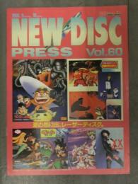 NEW DISC PRESS 1996年9月 Vol.60　東映レーザーディスクカタログ ゲッターロボ ドラゴンボール セーラームーンSS