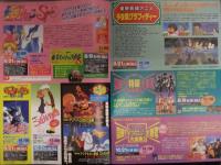 NEW DISC PRESS 1996年9月 Vol.60　東映レーザーディスクカタログ ゲッターロボ ドラゴンボール セーラームーンSS