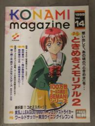 KONAMI MAGAZINE 1999年 Vol.14　コナミ 販促冊子 カタログ ときめきメモリアル2 BEMANIシリーズ特集