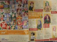 KONAMI MAGAZINE 1999年 Vol.14　コナミ 販促冊子 カタログ ときめきメモリアル2 BEMANIシリーズ特集