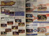 KONAMI MAGAZINE 1999年 Vol.14　コナミ 販促冊子 カタログ ときめきメモリアル2 BEMANIシリーズ特集