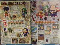 KONAMI MAGAZINE 1999年 Vol.14　コナミ 販促冊子 カタログ ときめきメモリアル2 BEMANIシリーズ特集