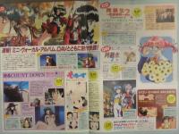 PinkPineapple ex press ピンクパイナップルexプレス 1997年7月 Vol.28　アダルトアニメ販促チラシ