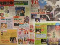 ANIME BOX アニメボックス 1997年6月 第30号 竜機伝承 KSS 日本ソフトシステム チラシ