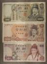 韓国 旧紙幣　10000ウォン冊＋5000ウォン冊＋1000ウォン冊　3枚セット