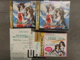 With you ～みつめていたい～ セガサターン用ゲームソフト ディスク2枚組