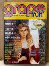 grape fruit グレープフルーツ 1987年4月 VOL.33　表紙:文月今日子　木原敏江 ピンナップ付　天野喜孝・岡野玲子・中山星香・鳥図明児・佐藤史生・たらさわみち・BELNE 他