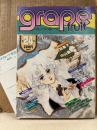 grape fruit グレープフルーツ 1985年10月 VOL.24　表紙:竹宮恵子　大島弓子 カレンダーピンナップ付 読者カード付　名香智子・佐藤史生・坂田靖子・たらさわみち・鳥図明児・山田ミネコ 他