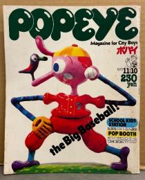 POPEYE ポパイ 1979年11月10日 No.66　the Big Baseball！・この冬、ぬくぬくファッション 他