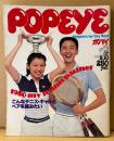POPEYE ポパイ 1980年5月10日 No.78　こんなテニス・ギャルとペアを組みたい 他