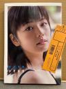 小芝風花 1st写真集　「風の名前」　初版 管理カード付　女優