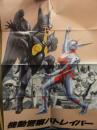機動警察パトレイバー　アニメ雑誌 ニュータイプ付録　ポスター　約72x51センチ  ウルトラマン　ゼットン