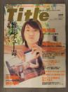 Title　タイトル　2001年4月　尾野真千子　団鬼六vs中村うさぎ　井川遥　黒須麻耶　紗川理帆　編集部美女図鑑