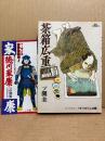 一ノ関圭 「茶箱広重」初版 チラシ付　ビッグコミック賞作家作品集5　BIG COMICS